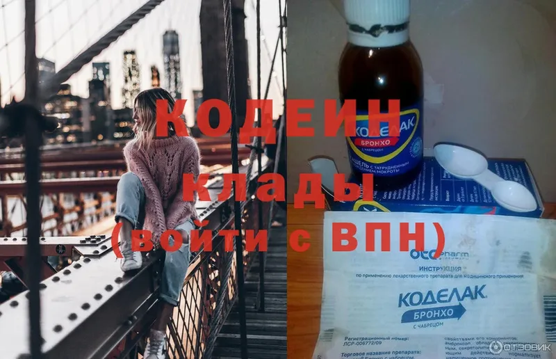 Кодеиновый сироп Lean Purple Drank  наркотики  Вытегра 