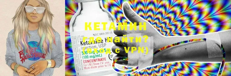 Кетамин ketamine  Вытегра 