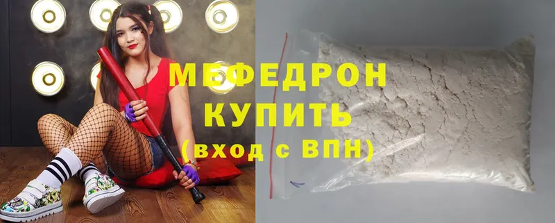 hydra маркетплейс  купить наркотик  Вытегра  Мефедрон mephedrone 